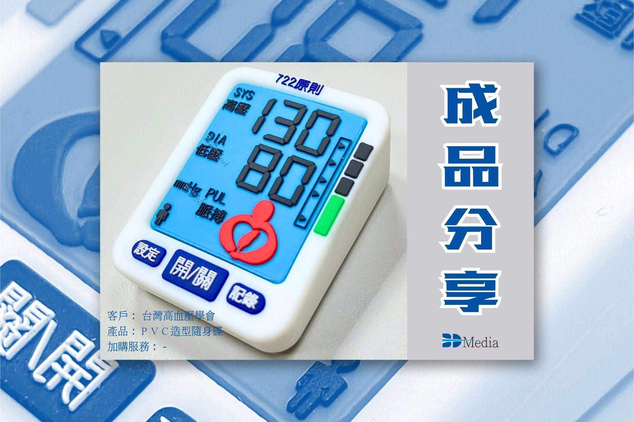 打造專屬品牌的創意隨身碟！