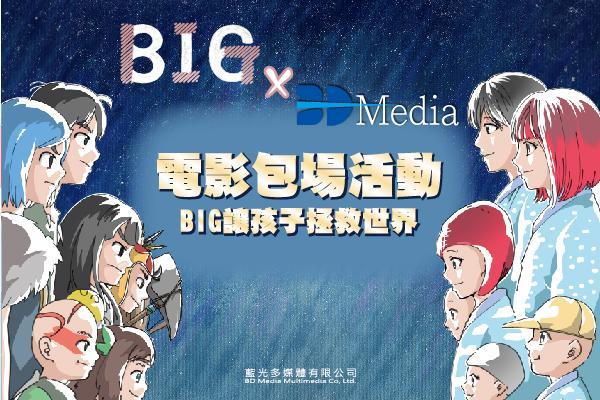2024暖心電影包場活動