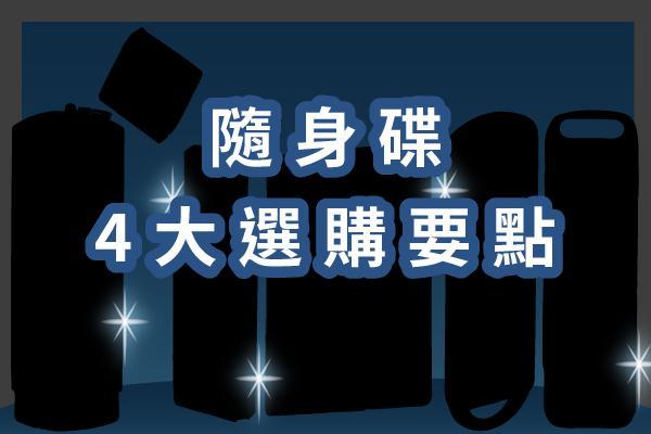 熱門的客製化隨身碟