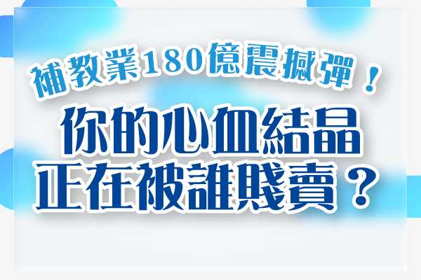 知識變現還是知識遺產