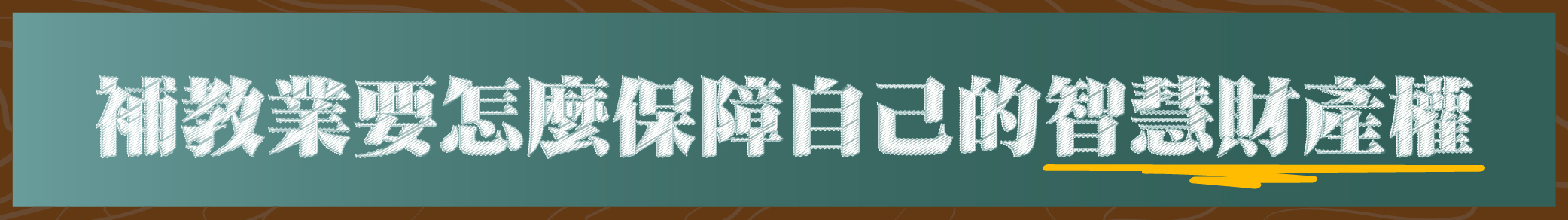 隨身碟影音加密技術