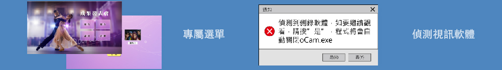 加密隨身碟選單畫面