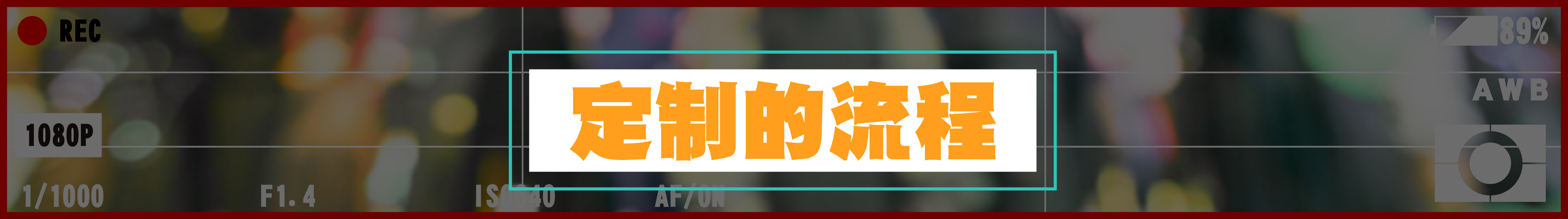 加密隨身碟制作