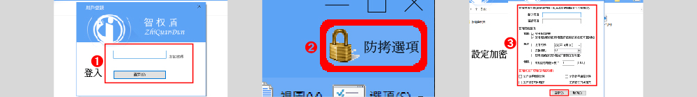 加密方法三