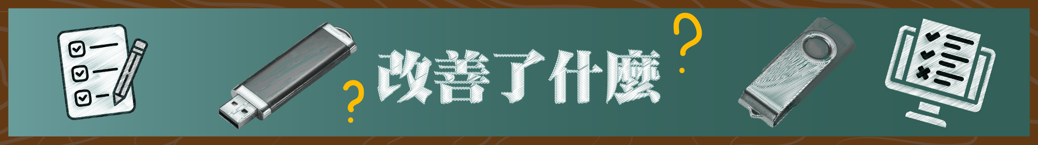 學生學習效率