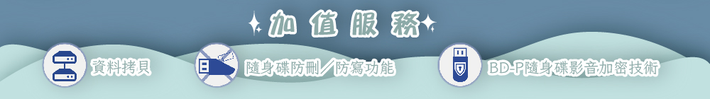 加值服務