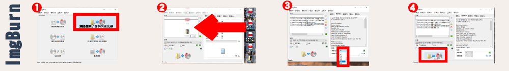 imgburn檔案備份及發行