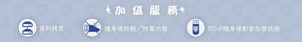 加值服務
