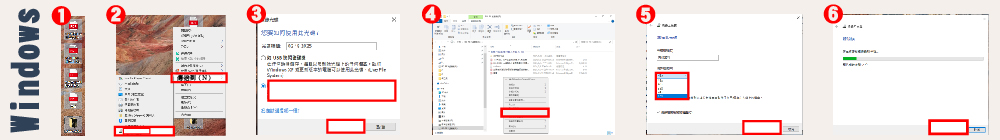 Windows檔案備份及發行